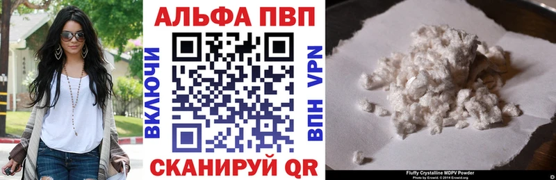 Альфа ПВП кристаллы  Саяногорск 