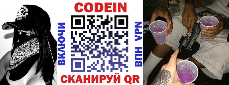 Кодеин напиток Lean (лин)  darknet формула  Саяногорск 
