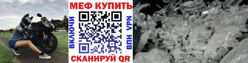 купить наркоту Саяногорск Мефедрон кристаллы