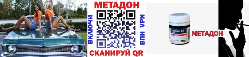 МЕТАДОН VHQ  Саяногорск 