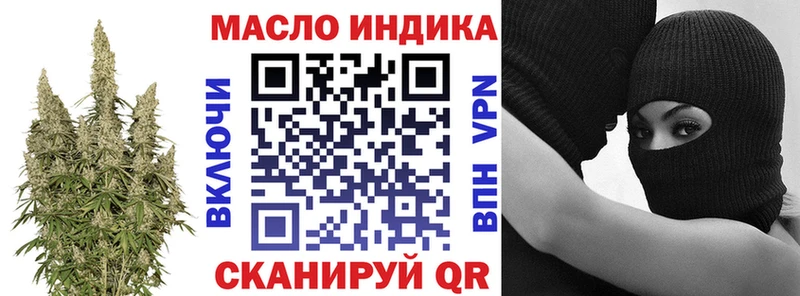 закладка  Саяногорск  ТГК THC oil 